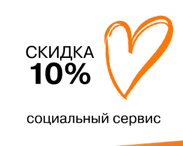 Социальный сервис