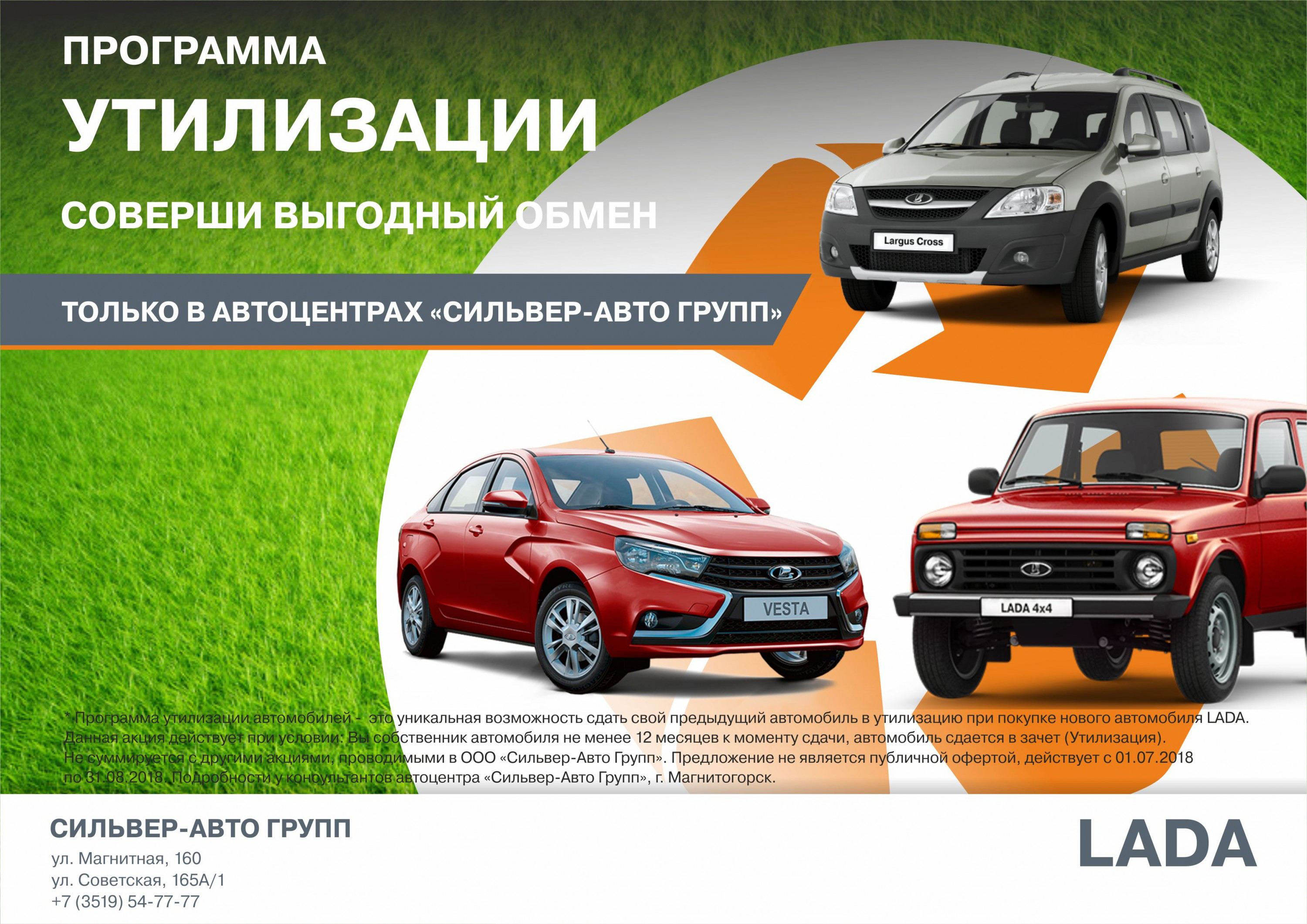 Авто с пробегом в кредит магнитогорск
