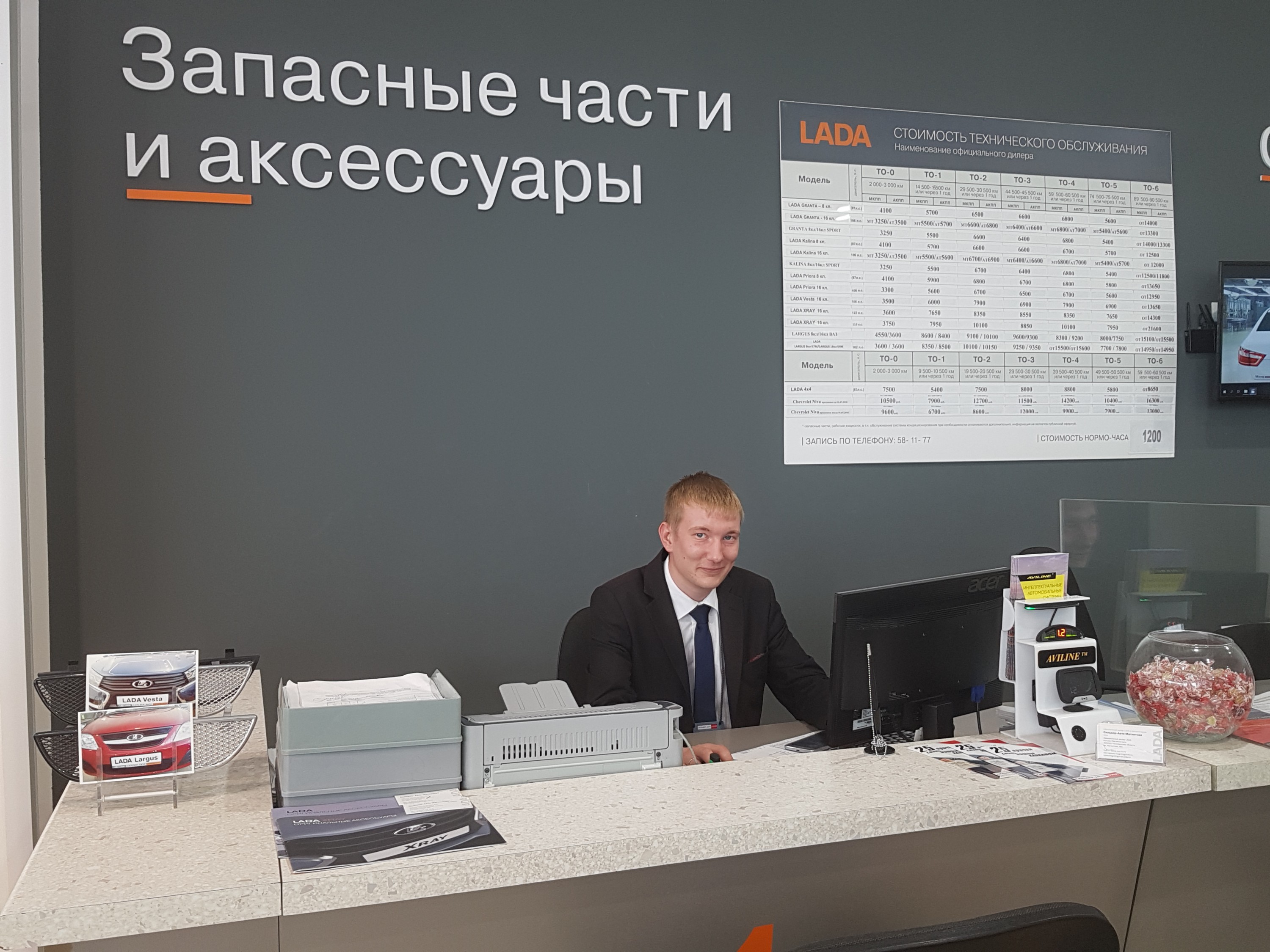 Официальный сервисный центр LADA в автоцентре "Сильвер-Авто Магнитная"