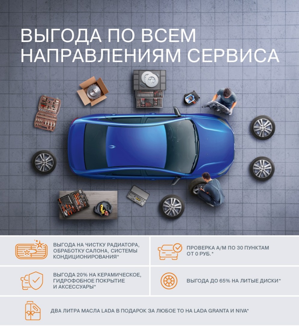 Новости дилерского центра | Официальный дилер LADA - Сильвер - дилер LADA в  г. Красная Башкирия